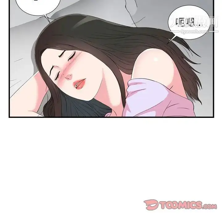 漫画《密友》第75话第74张图
