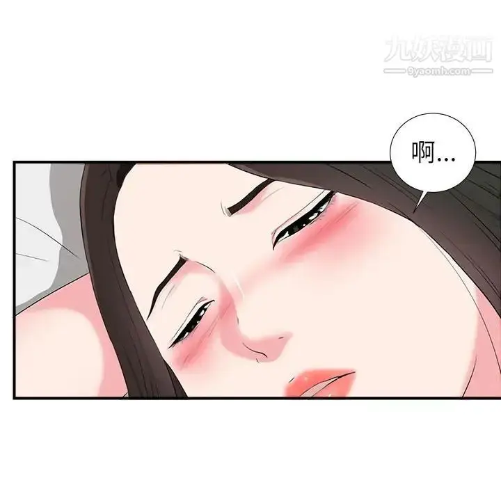 漫画《密友》第75话第75张图