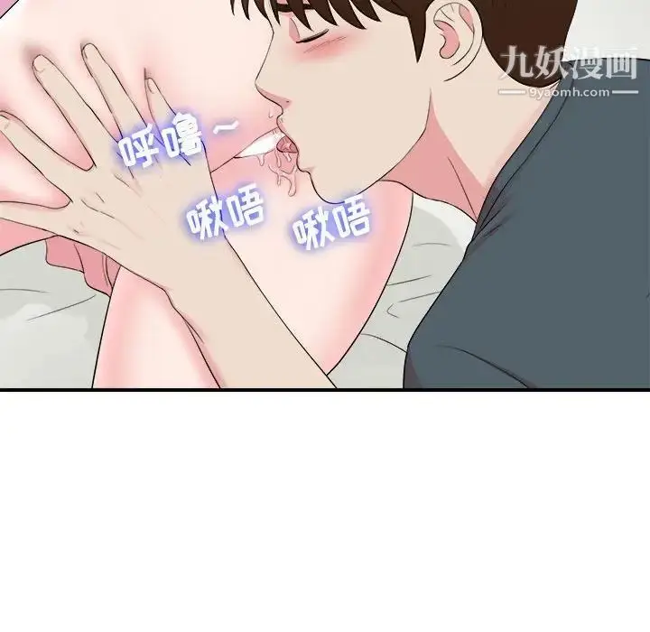 漫画《密友》第75话第78张图
