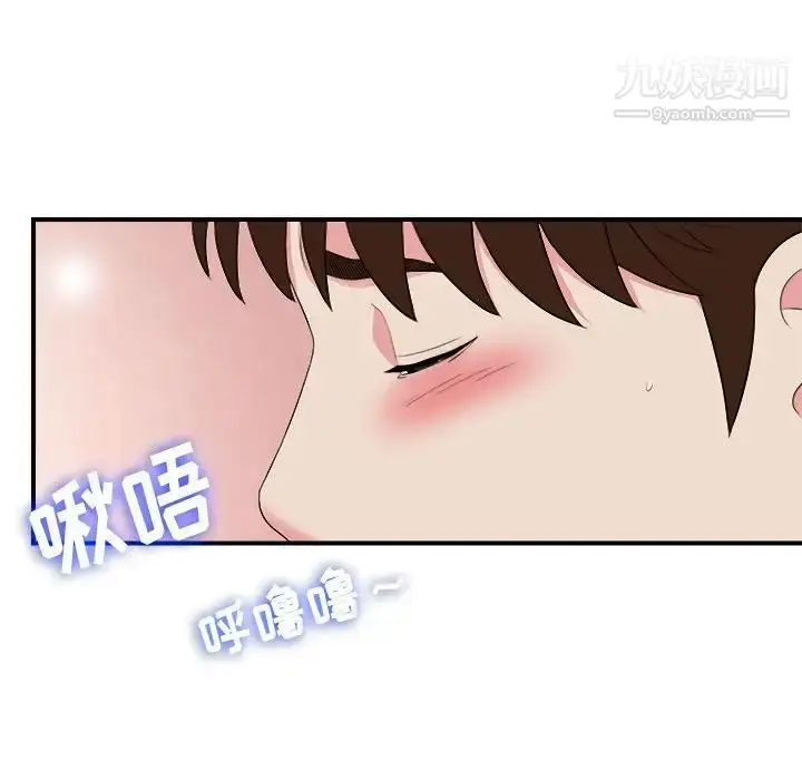 漫画《密友》第75话第79张图