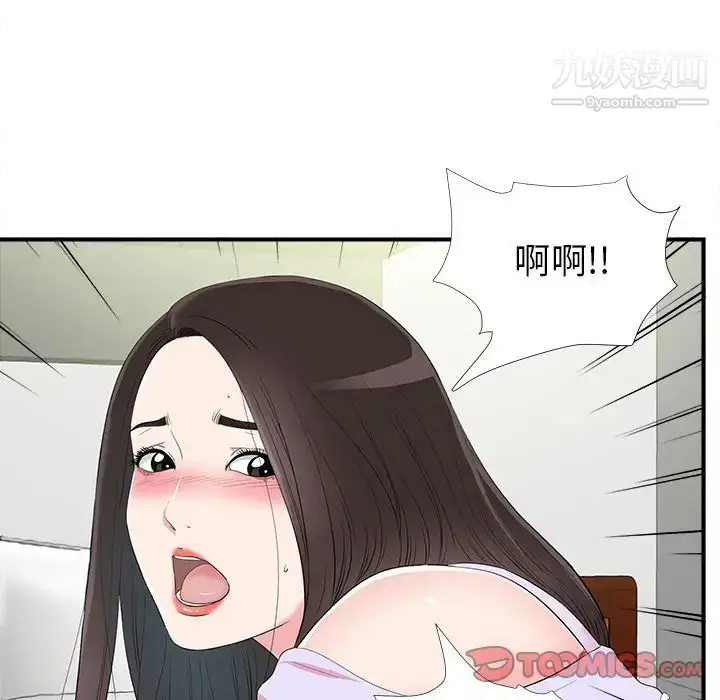 漫画《密友》第75话第80张图