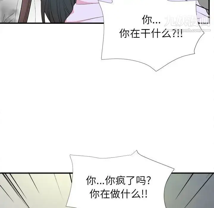 漫画《密友》第75话第81张图