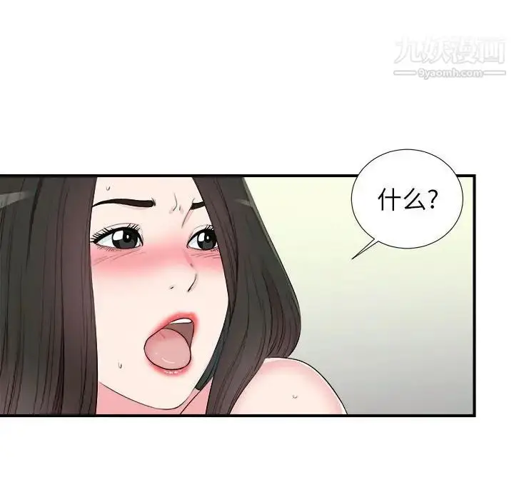 漫画《密友》第75话第85张图