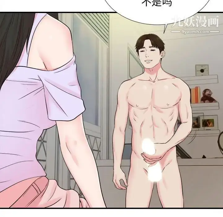 漫画《密友》第75话第88张图