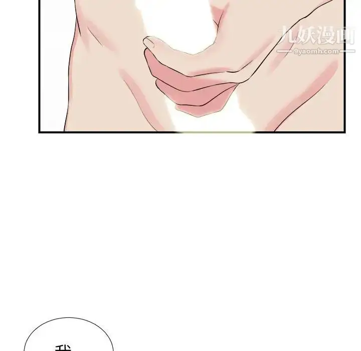 漫画《密友》第75话第90张图