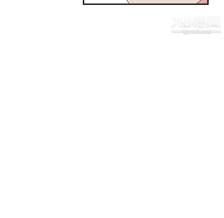 漫画《密友》第75话第93张图