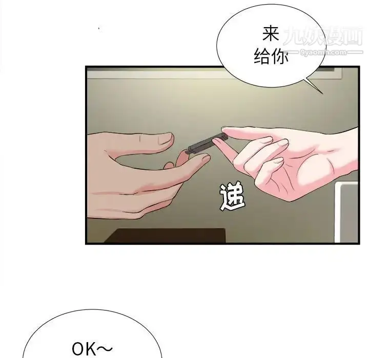 漫画《密友》第75话第95张图