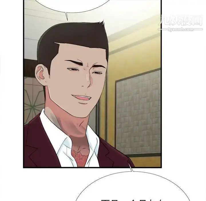 漫画《密友》第75话第99张图