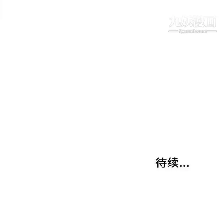 漫画《密友》第108话第101张图