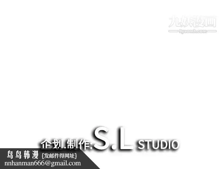 漫画《密友》第108话第102张图