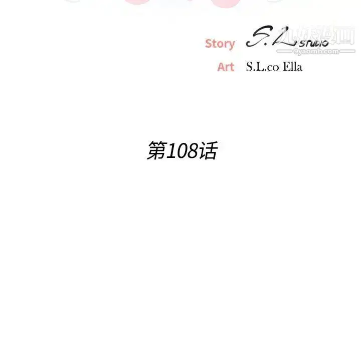 漫画《密友》第108话第21张图