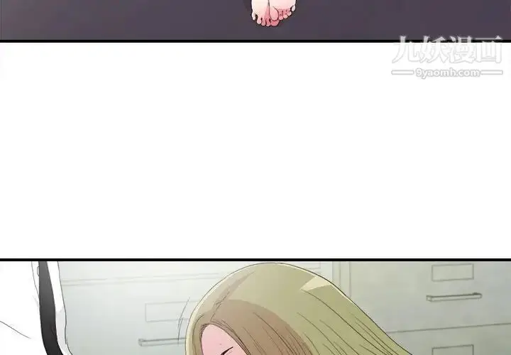 漫画《密友》第108话第3张图