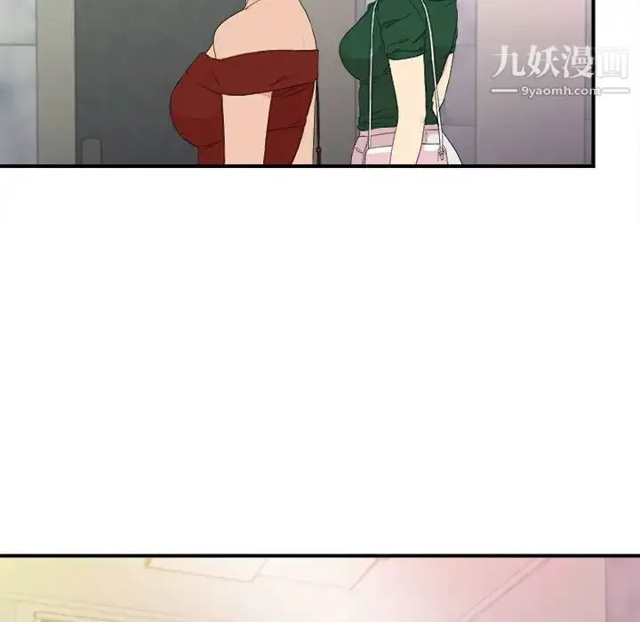 漫画《密友》第108话第45张图