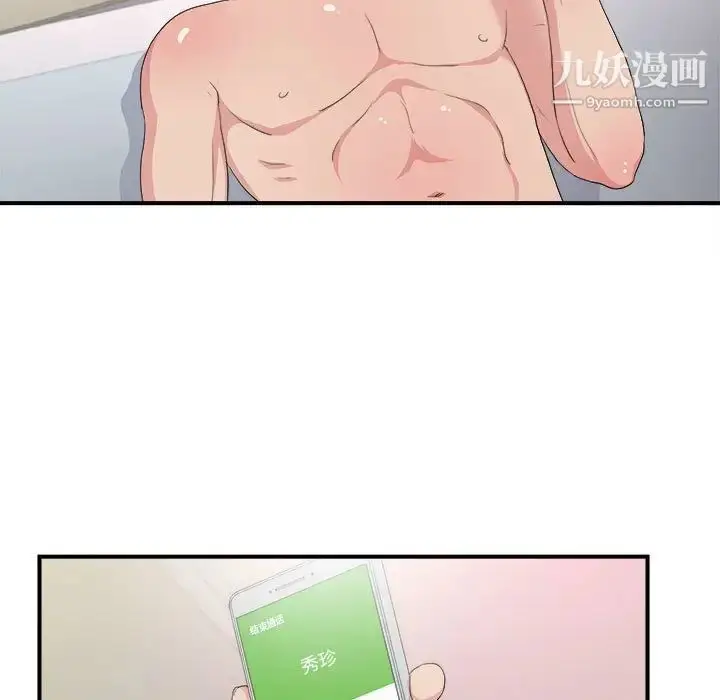 漫画《密友》第108话第55张图