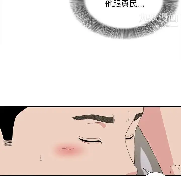 漫画《密友》第108话第62张图