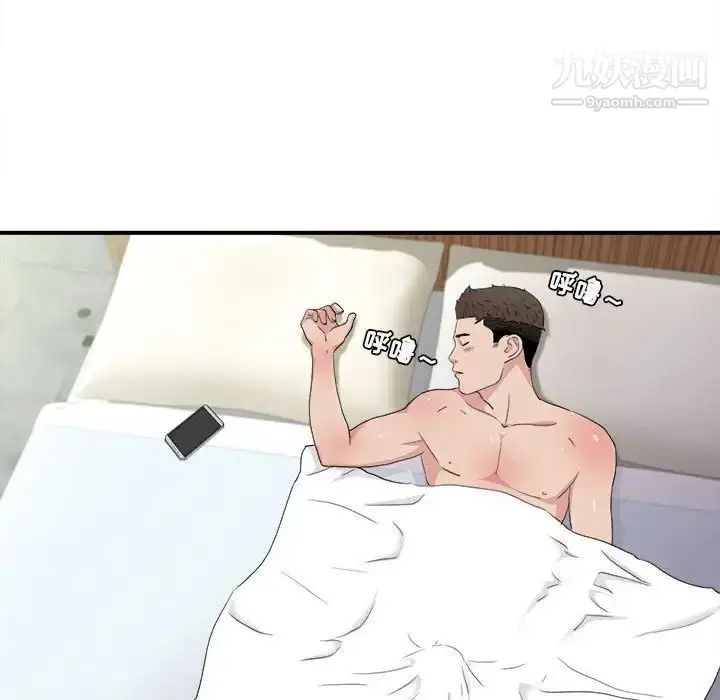 漫画《密友》第108话第66张图
