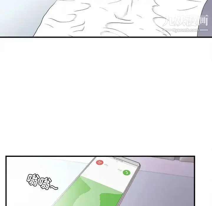 漫画《密友》第108话第67张图