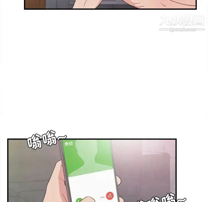 漫画《密友》第108话第71张图