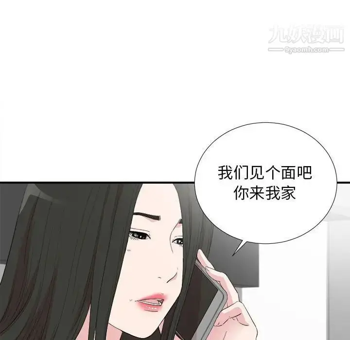漫画《密友》第108话第80张图