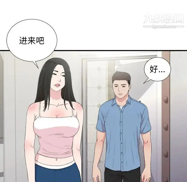 漫画《密友》第108话第87张图