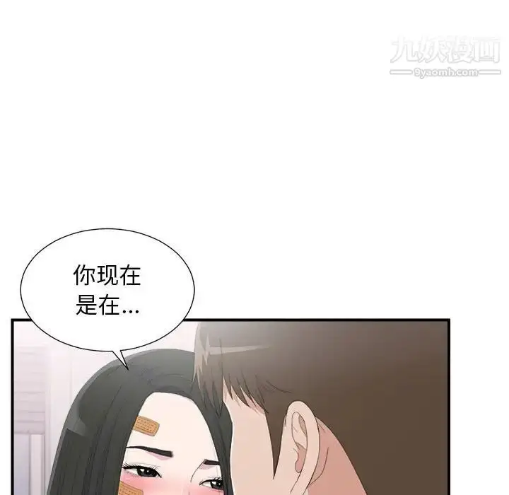 漫画《密友》第96话第23张图