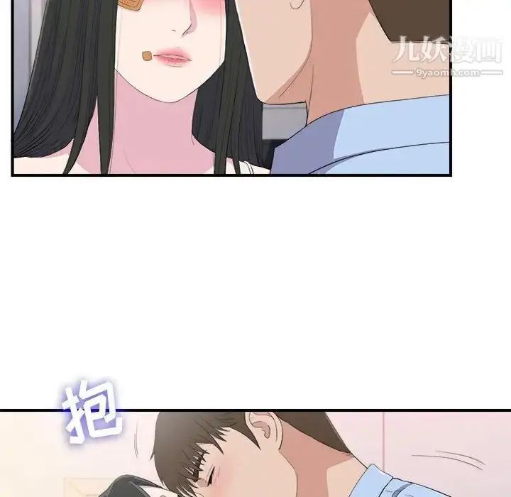 漫画《密友》第96话第24张图