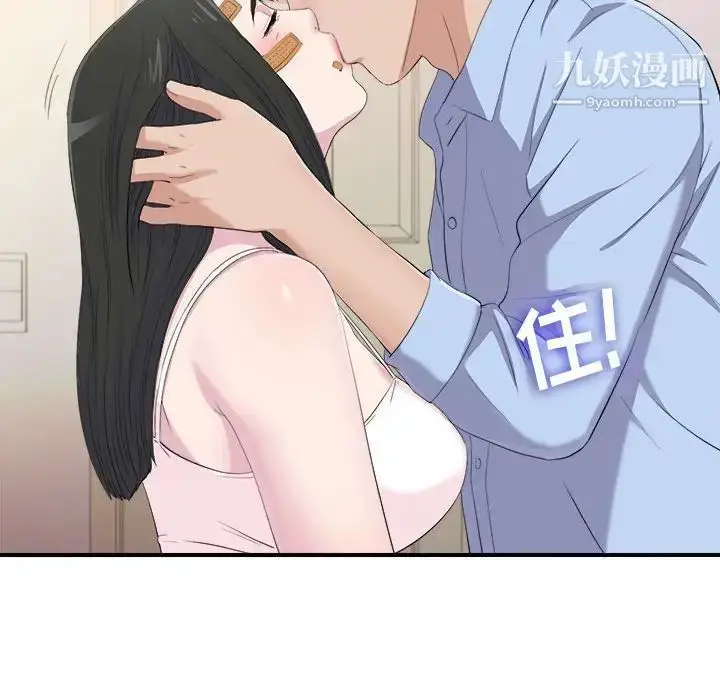 漫画《密友》第96话第25张图