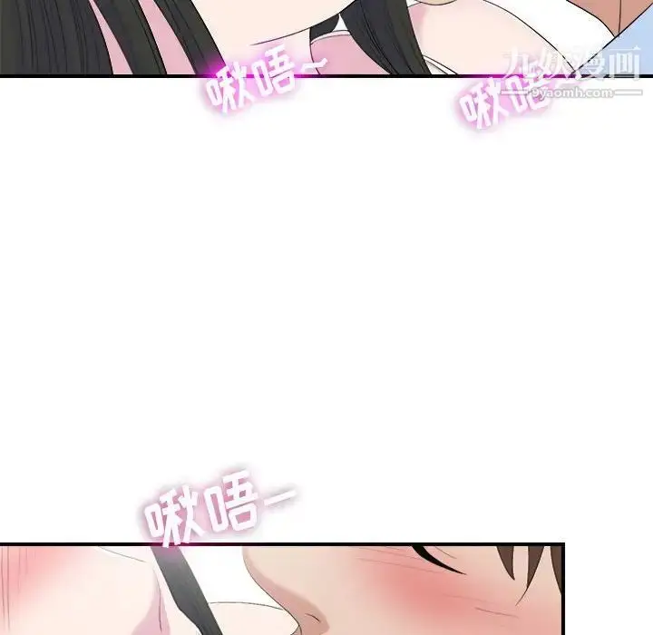 漫画《密友》第96话第27张图