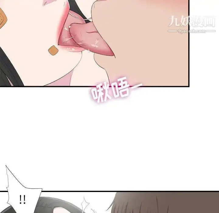 漫画《密友》第96话第28张图