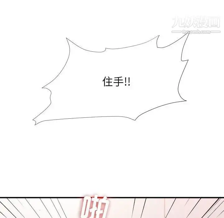 漫画《密友》第96话第30张图