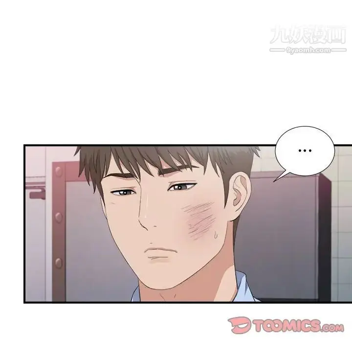 漫画《密友》第96话第32张图