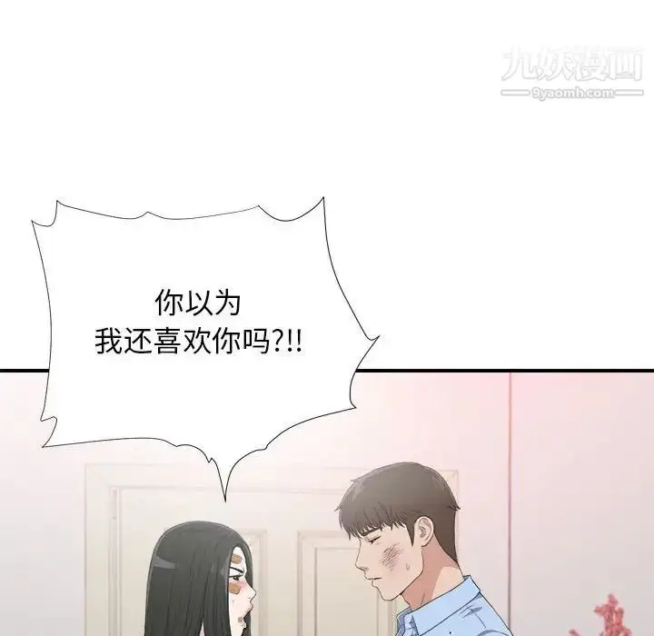 漫画《密友》第96话第34张图