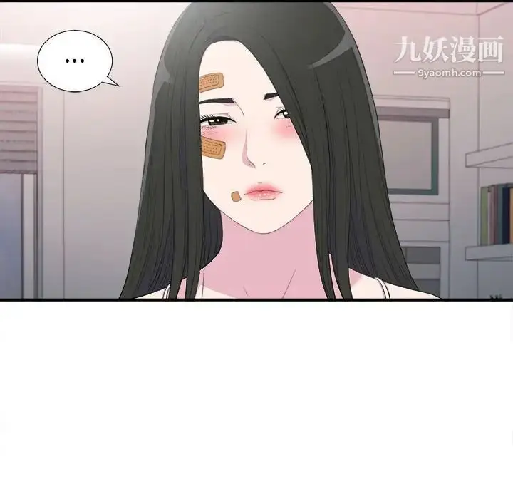 漫画《密友》第96话第39张图