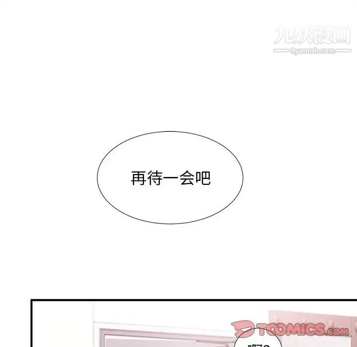漫画《密友》第96话第44张图