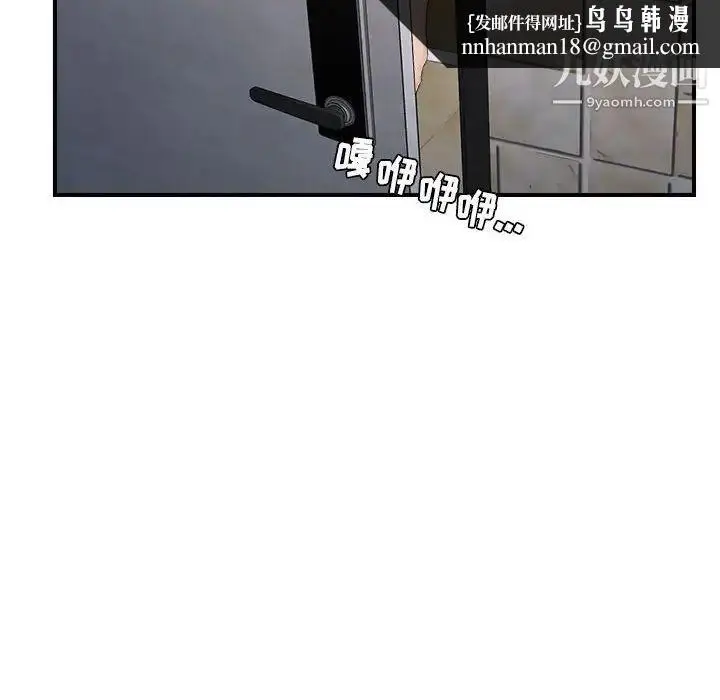 漫画《密友》第96话第52张图