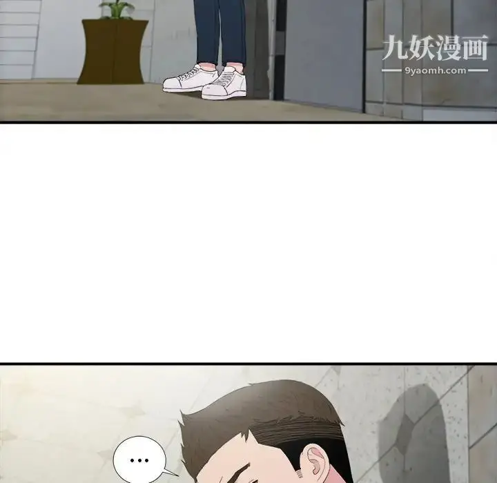 漫画《密友》第96话第54张图