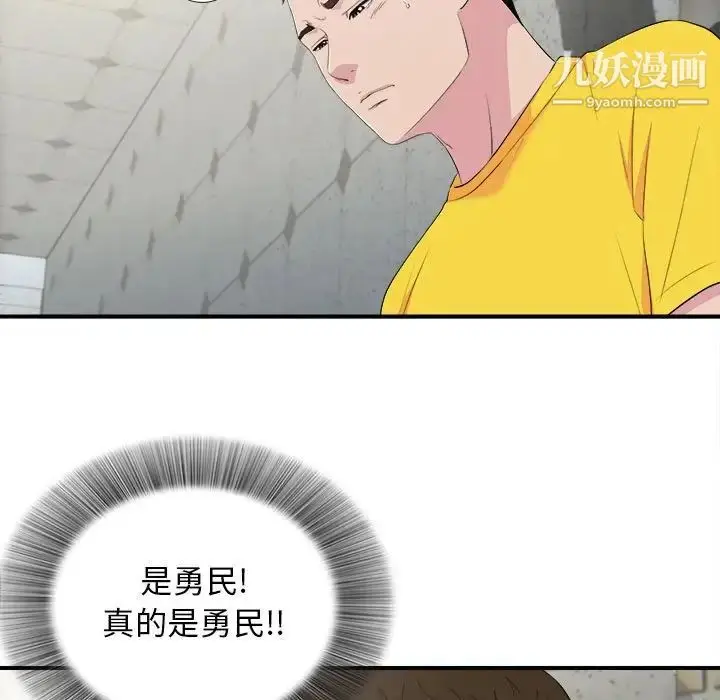 漫画《密友》第96话第55张图