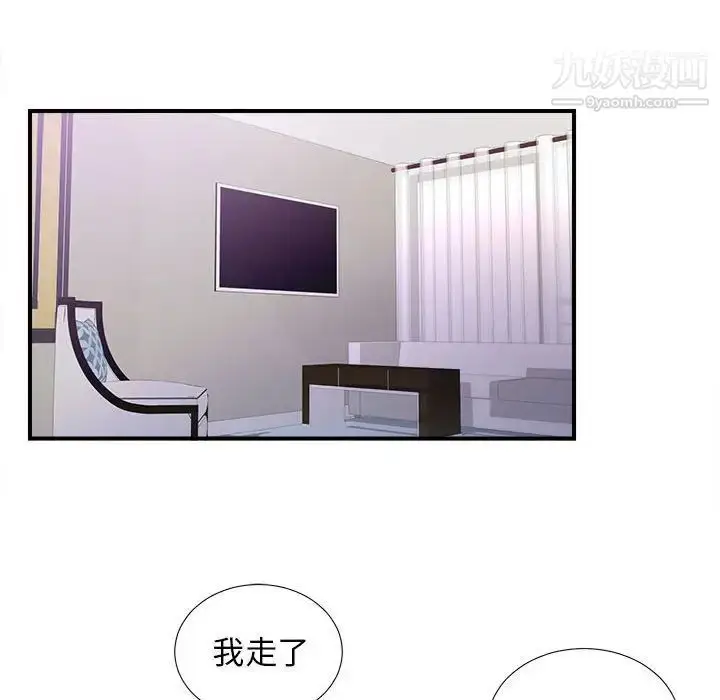 漫画《密友》第96话第58张图