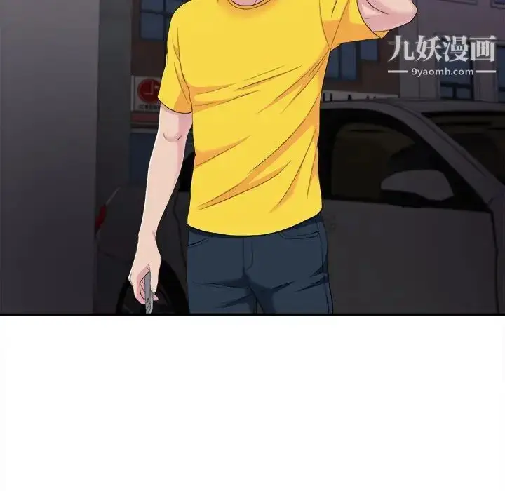 漫画《密友》第96话第6张图