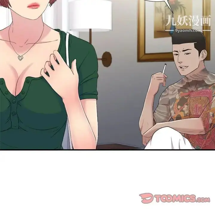 漫画《密友》第96话第62张图