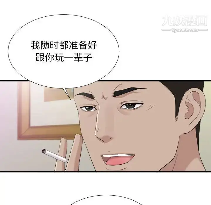 漫画《密友》第96话第63张图
