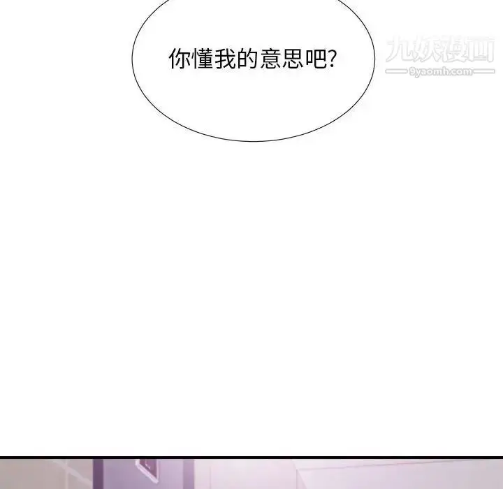 漫画《密友》第96话第64张图