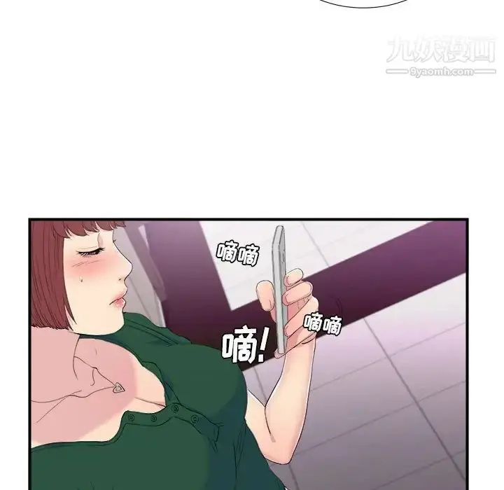 漫画《密友》第96话第67张图