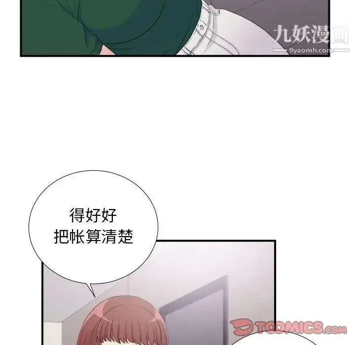 漫画《密友》第96话第68张图
