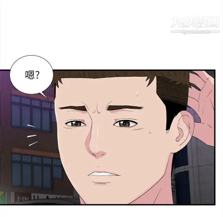 漫画《密友》第96话第7张图