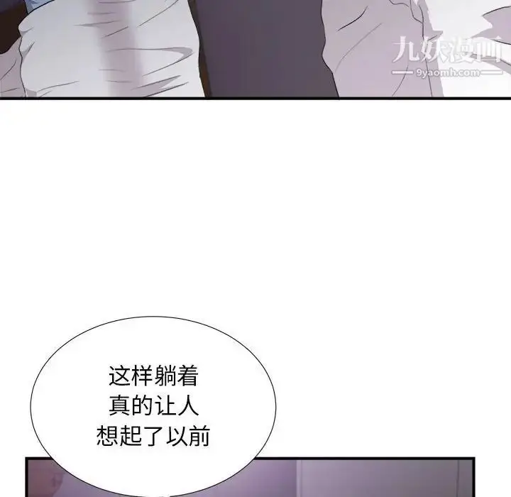 漫画《密友》第96话第72张图