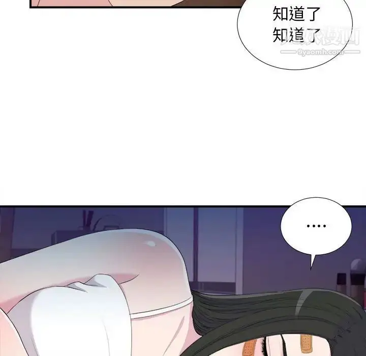 漫画《密友》第96话第76张图