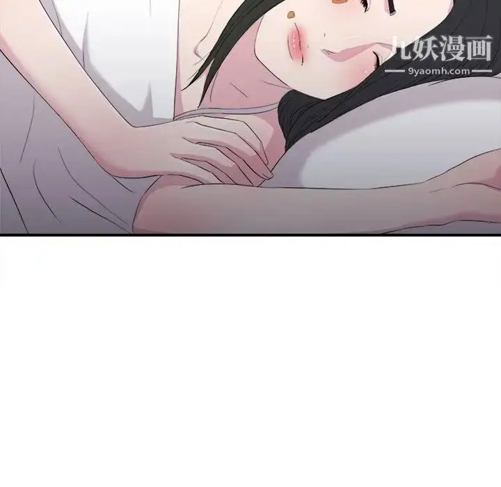 漫画《密友》第96话第77张图