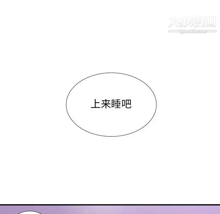 漫画《密友》第96话第87张图