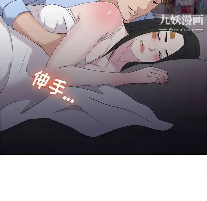 漫画《密友》第96话第99张图